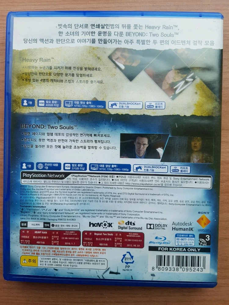 PS4 플스4 타이틀 헤비레인+비욘드 투 소울 합본 이미지