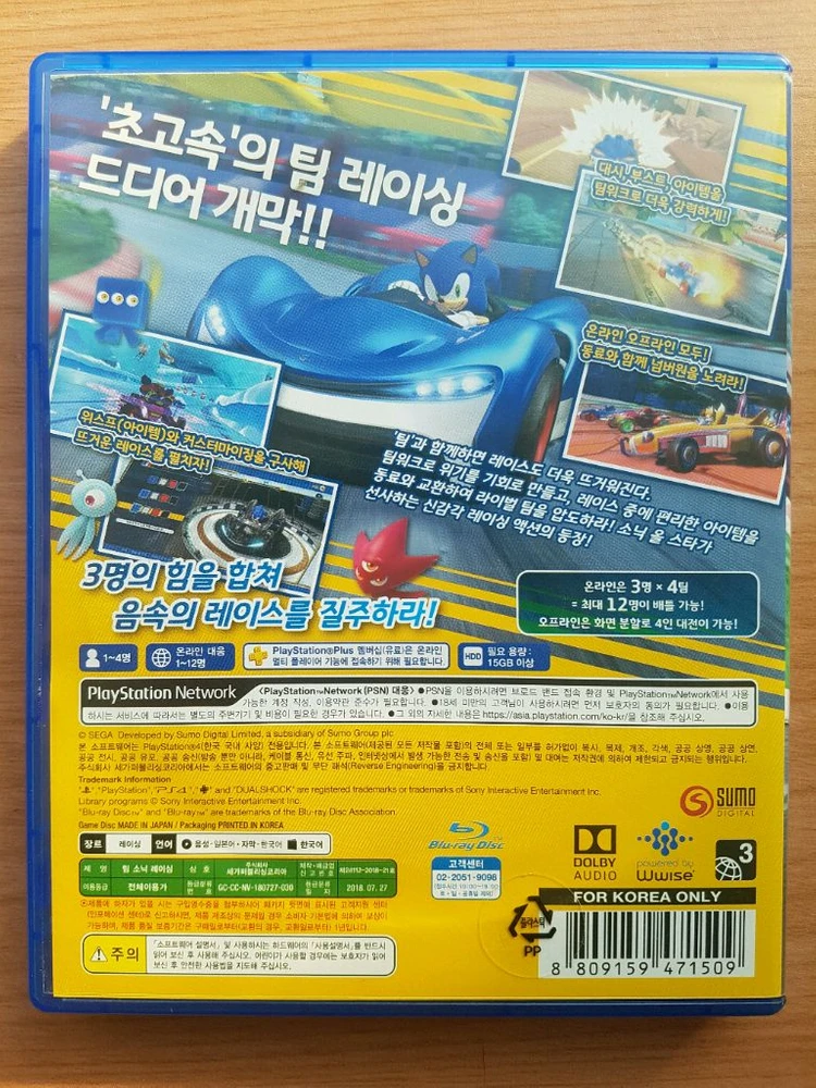 PS4 플스4 타이틀 팀 소닉 레이싱 이미지
