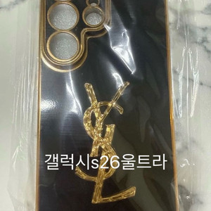 갤럭시s26울트라케이스 이미지