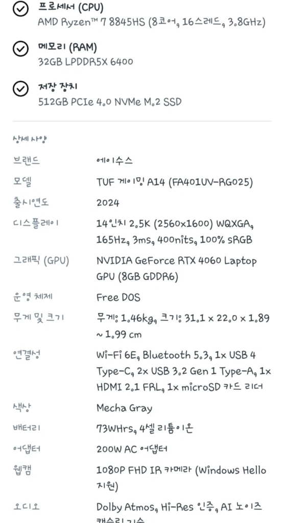 ASUS TUF Gaming A14 노트북 이미지