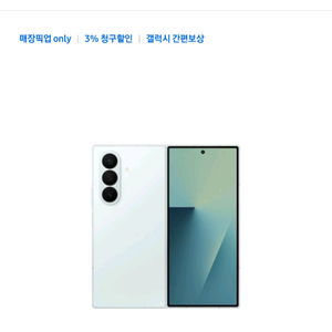 갤럭시 Z폴드7 512G(민트) s급 올수리 이미지