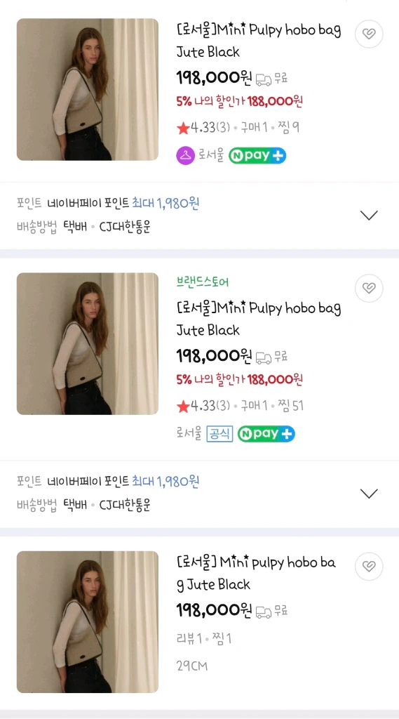 로서울 미니 숄더백 호보백 이미지