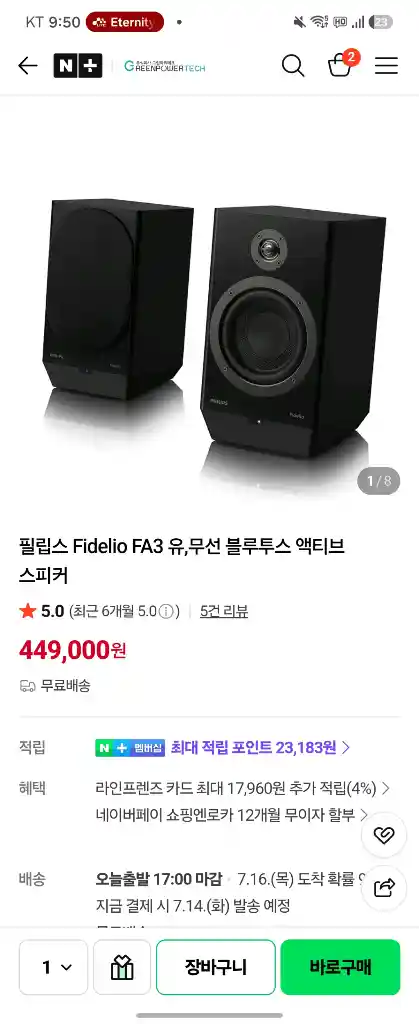 필립스 Fidelio FA3 북쉘프 스피커 (블랙) 이미지