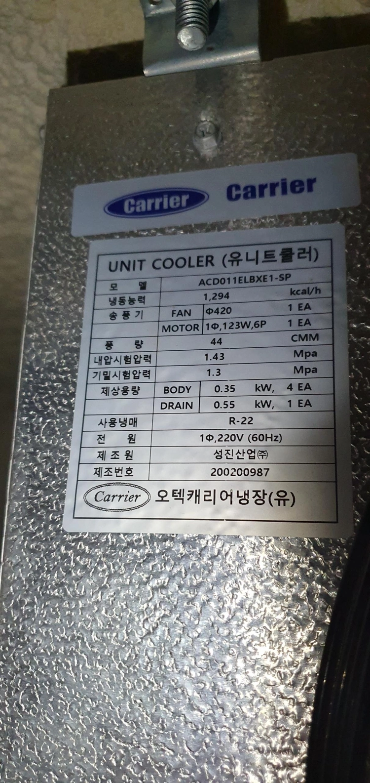 컨테이너저온저장고 이미지