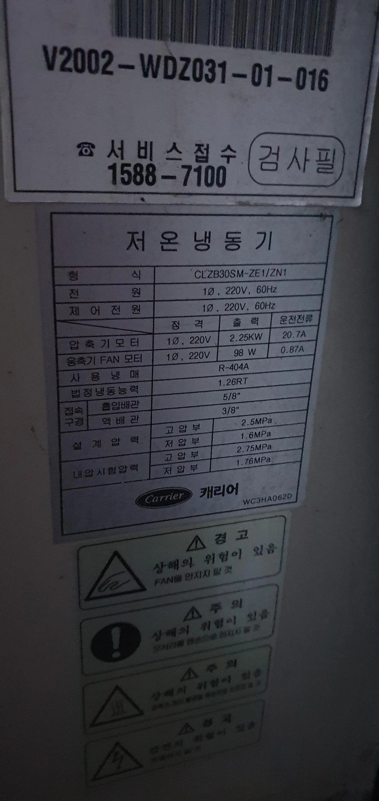컨테이너저온저장고 이미지