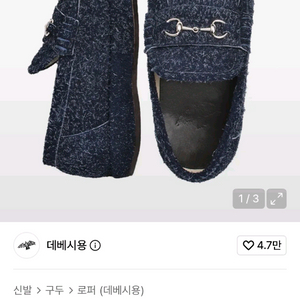 데베시용 포니 로퍼 슬라이드 PONY SLIDE LOAFER 이미지
