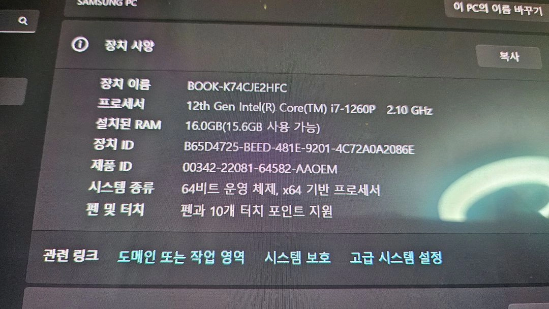 삼성 갤럭시 북2 Pro 360 i7 16g15.6인치 이미지