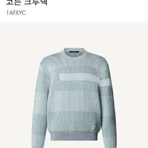 (새상품)루이비통 박서보 콜라보 니트 이미지