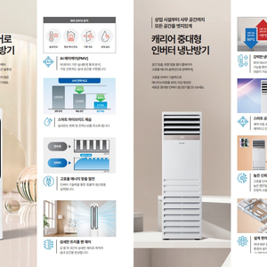 미개봉 캐리어 에어컨 냉난방기 6평~40평 기본설치포함 이미지