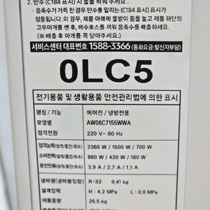 삼성 비스포크 창문형 에어컨 OLCS AW06C7155WWA 이미지