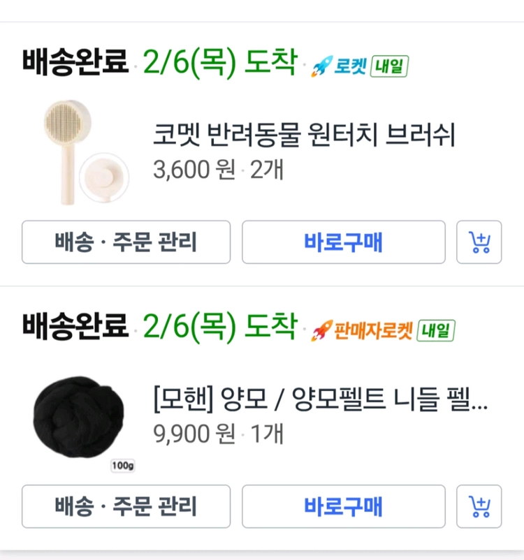 양모펠트 DIY 키트 이미지