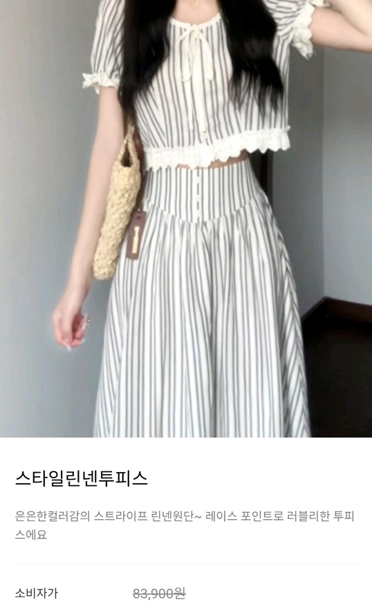 (택채새상품) 스트라이프 반팔 린넨 투피스 바캉스 여행룩 이미지