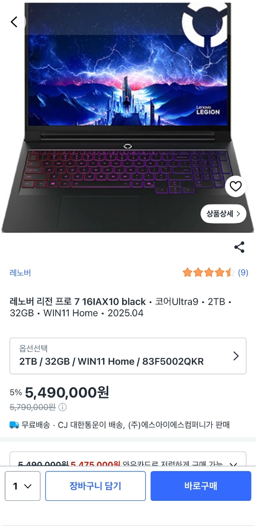 게이밍 노트북 이미지
