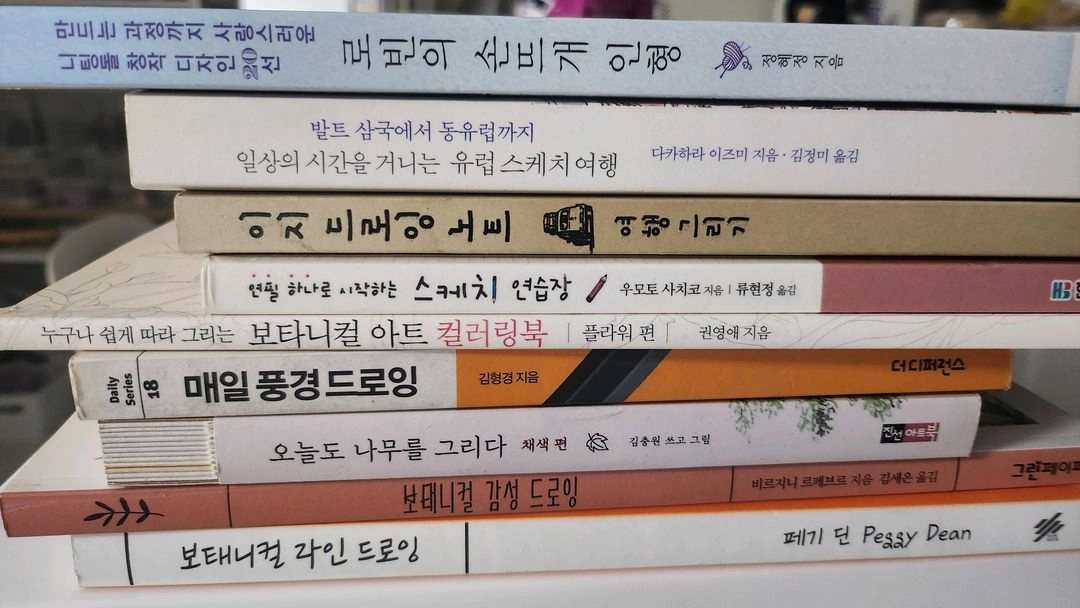 취미관련책 스케치 손뜨개인형 이미지
