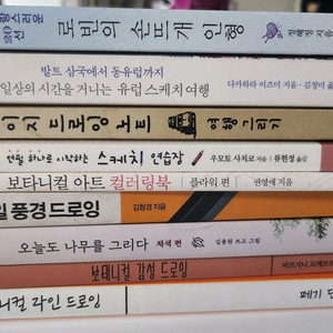 취미관련책 스케치 손뜨개인형 이미지