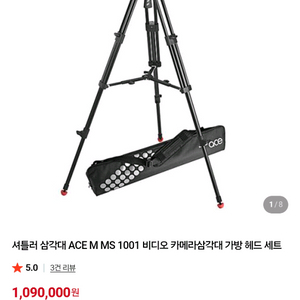 셔틀러 에이스 삼각대 이미지