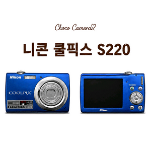 숨은 꿀기종니콘 쿨픽스 S220 블루(A급 이미지
