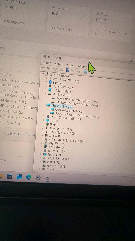 Asus 게이밍 듀얼스크린 고성능 노트북 ram32gb ssd4Tb 6900HX rtx3080ti 원가559만원 이미지