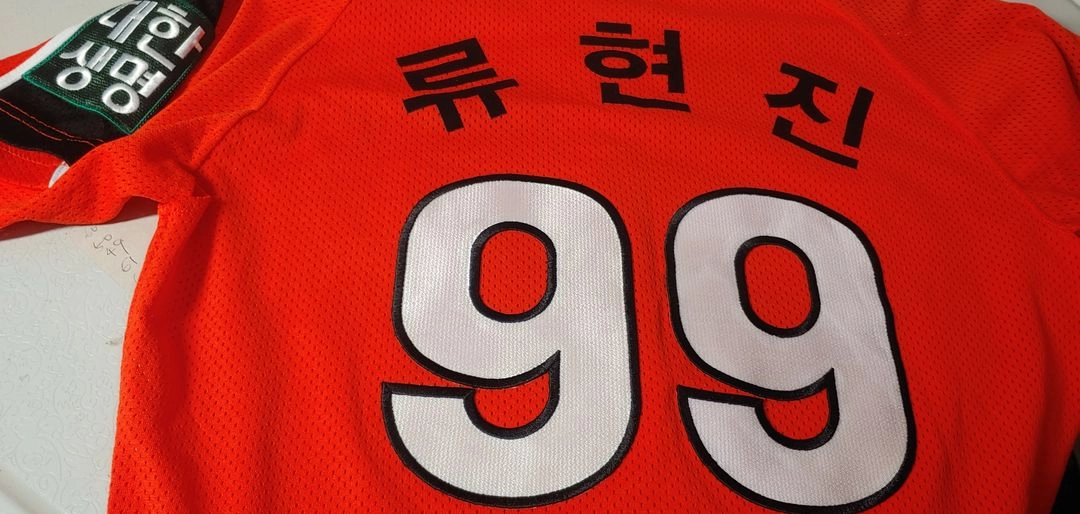 한화 이글스 류현진 오렌지 어센틱 유니폼 95 이미지