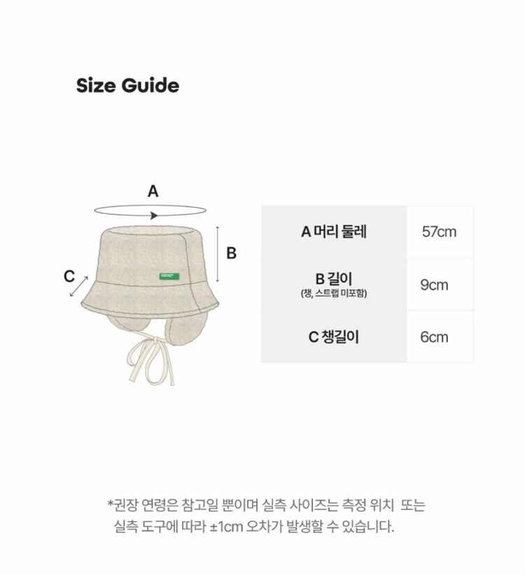 유아모자(베네통키즈 이미지