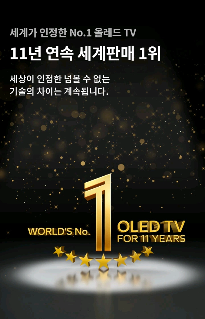 LG 65인치 OLED 최상위급 OLED65G4 ! 이미지