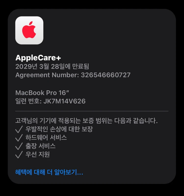 맥북 프로 M5 16 48GB 실버 Apple MacBook Pro M5 16인치 애플맥북프로m5 16 *급처 이미지