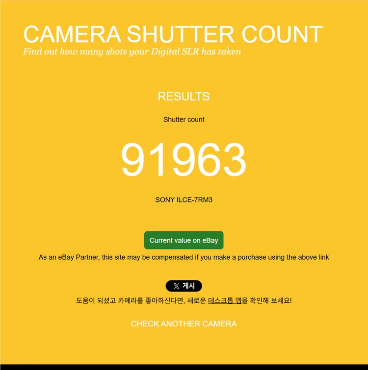 소니 a7r3 이미지