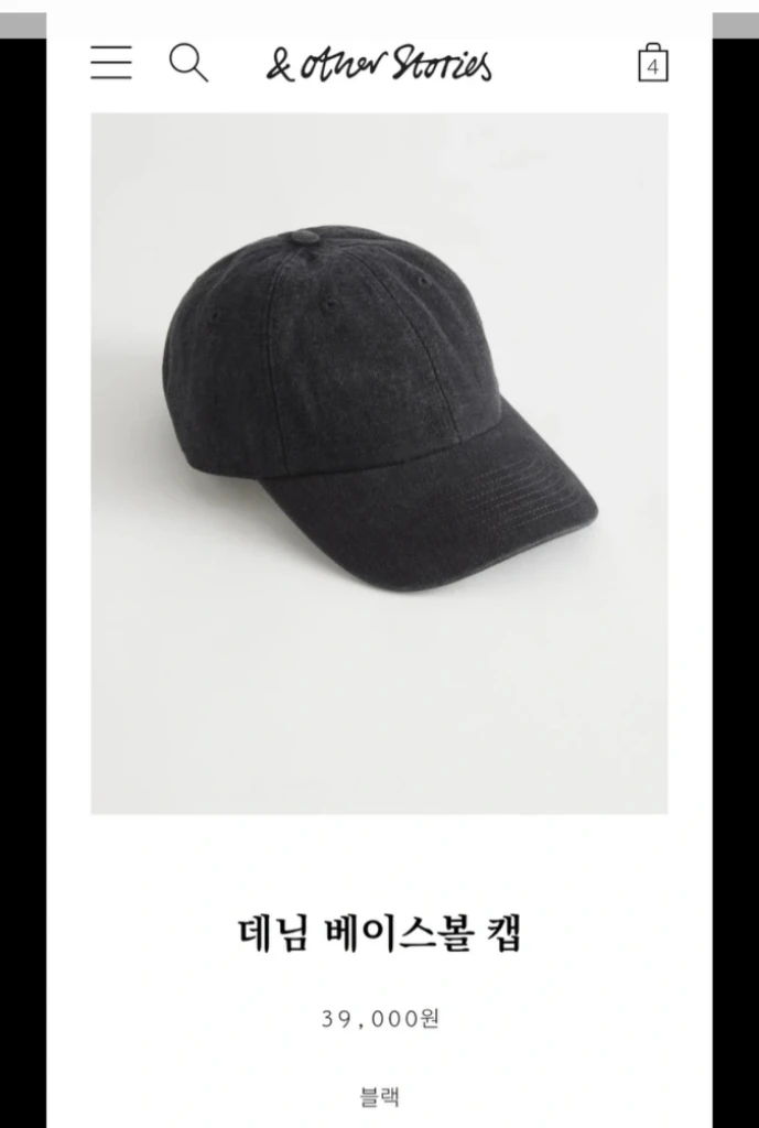 앤아더스토리즈 볼캡(남녀공용(미사용 이미지