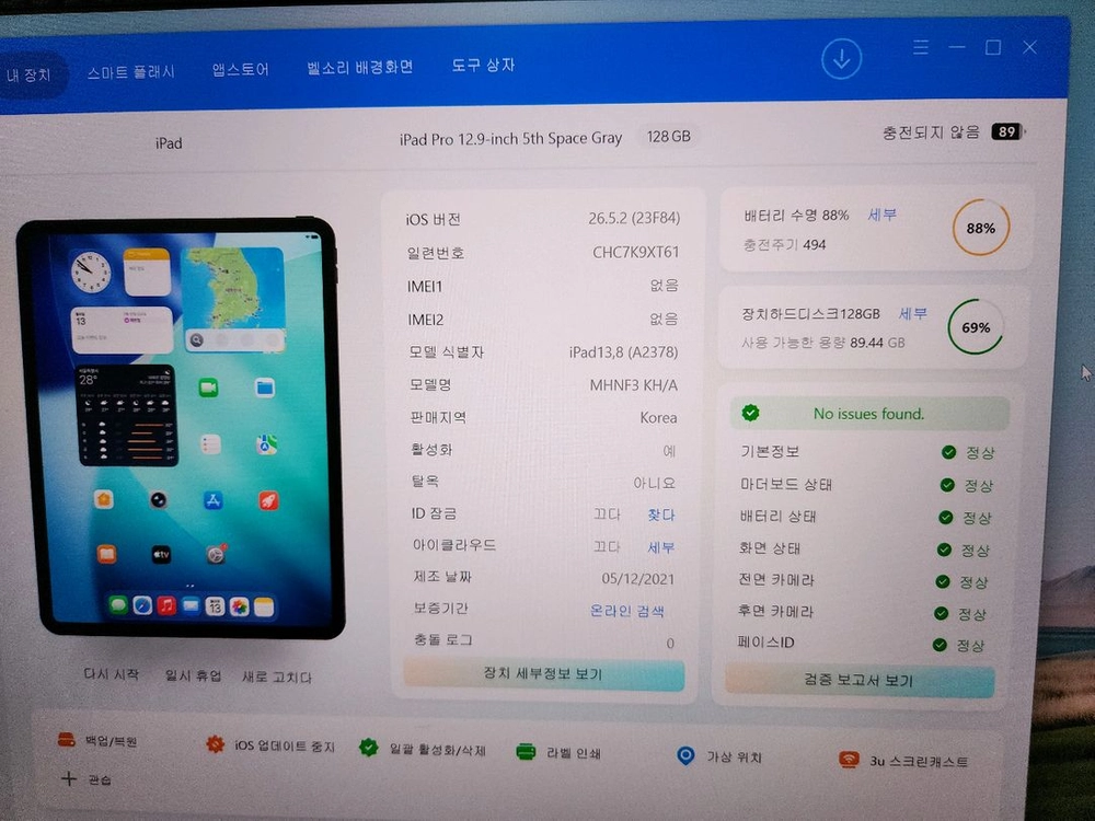 아이패드프로12.9 5세대 M1 + 애플펜슬 + 충전기 + 박스 이미지