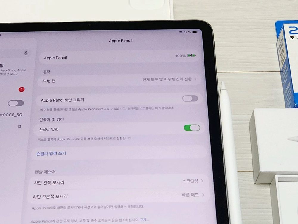 아이패드프로12.9 5세대 M1 + 애플펜슬 + 충전기 + 박스 이미지