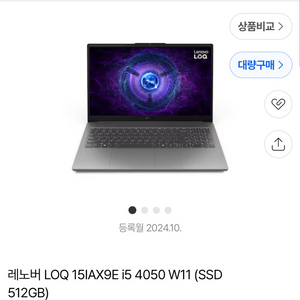 레노버 i5 4050 게이밍 노트북 급처 이미지
