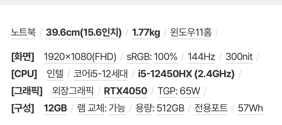 레노버 i5 4050 게이밍 노트북 급처 이미지