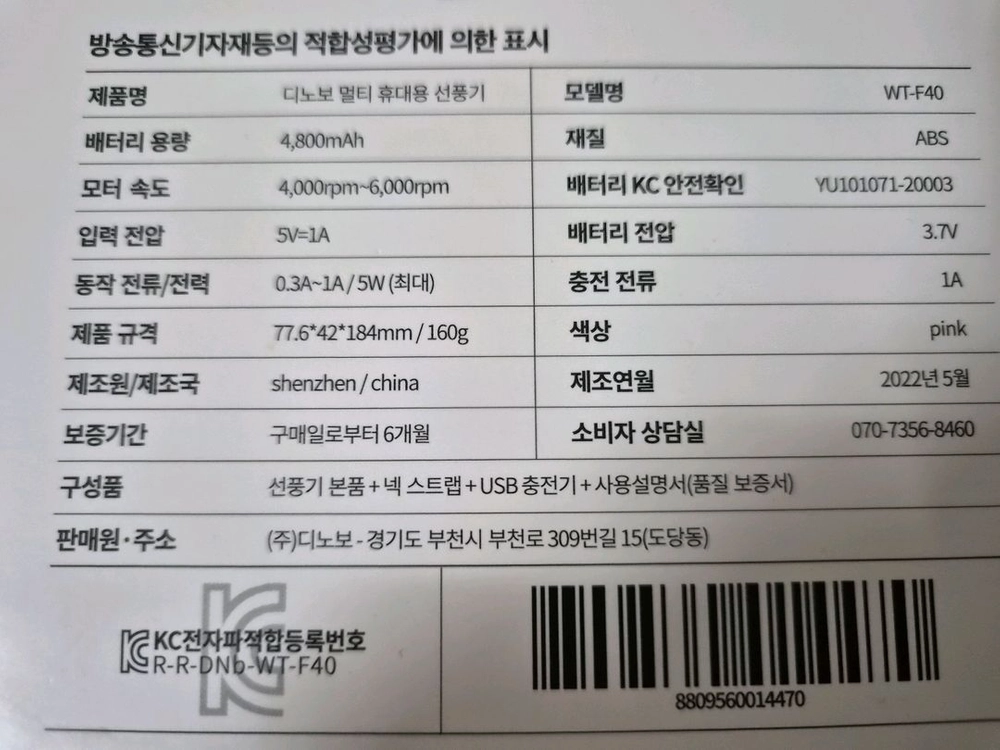 [새상품] 휴대용 선풍기 손풍기 미니선풍기 이미지