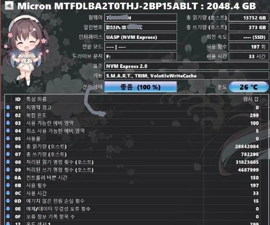 마이크론 2TB NVMe gen5 SSD 미사용 이미지