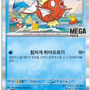 잉어킹프로모 미개봉( 택포가격) 이미지
