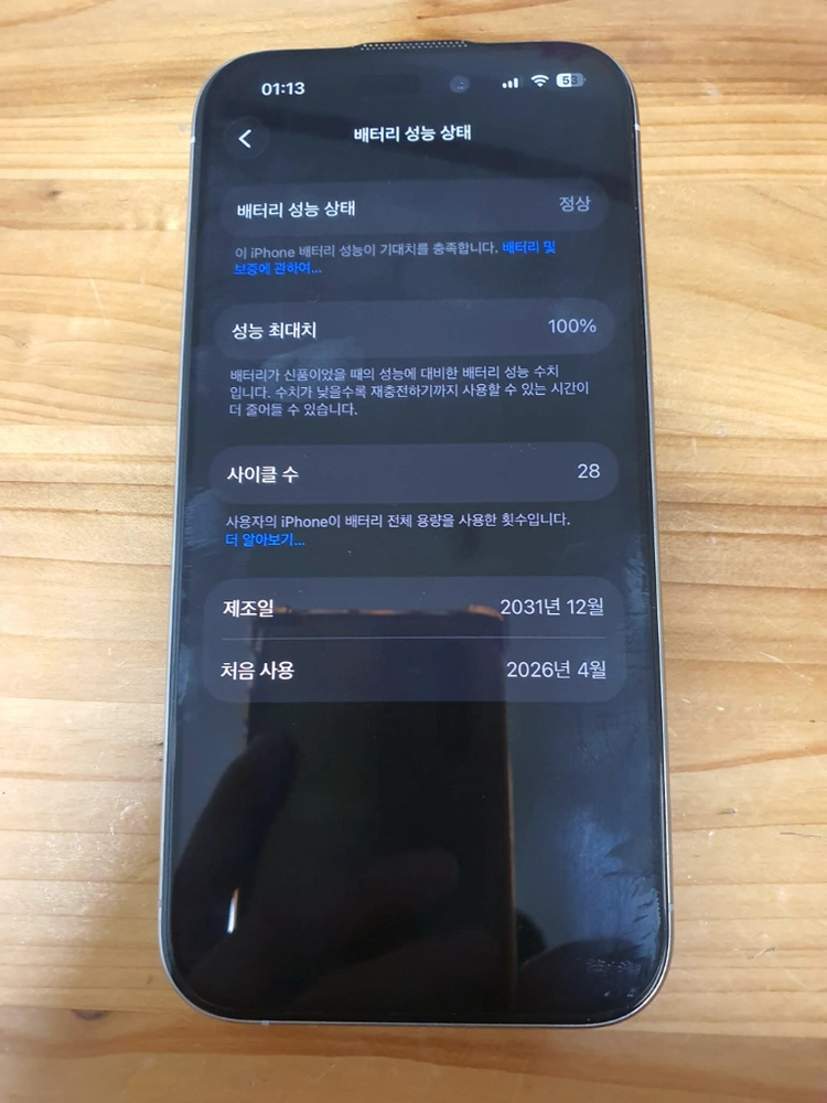 아이폰 15프로 256GB 이미지