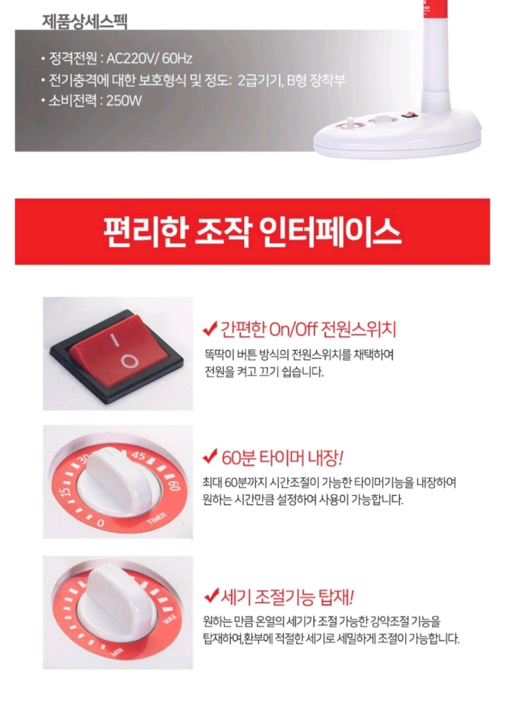 필립스 램프 적외선 조사기 WGT-250 이미지