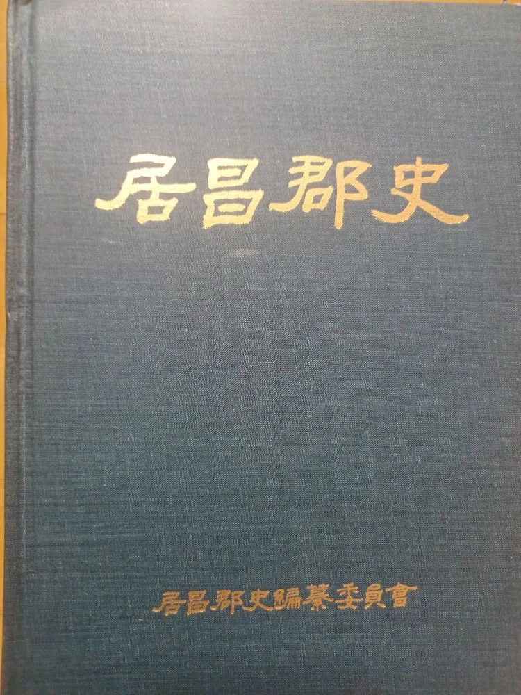 거창군사 이미지