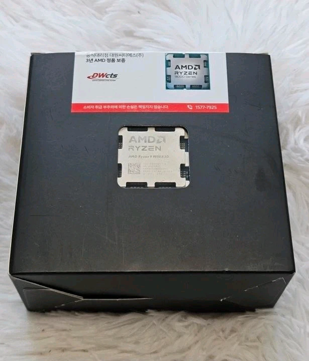 AMD 9950X3D 국내정품 1년사용 - 안심되는 중고거래