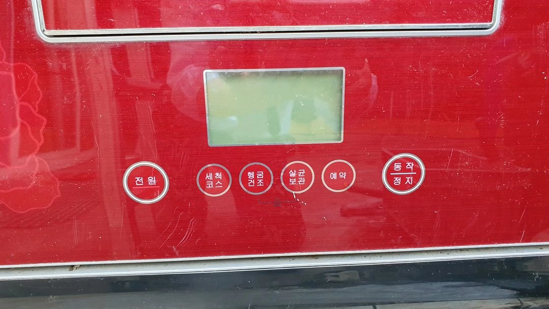 식기세척기 이미지
