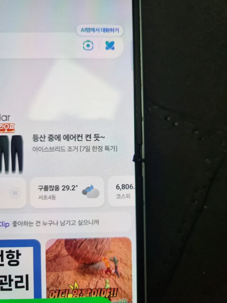 갤럭시 z플립6 스마트폰 실버 256GB 팝니다 개인 이미지