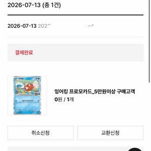 잉어킹 프로모 카드 이미지