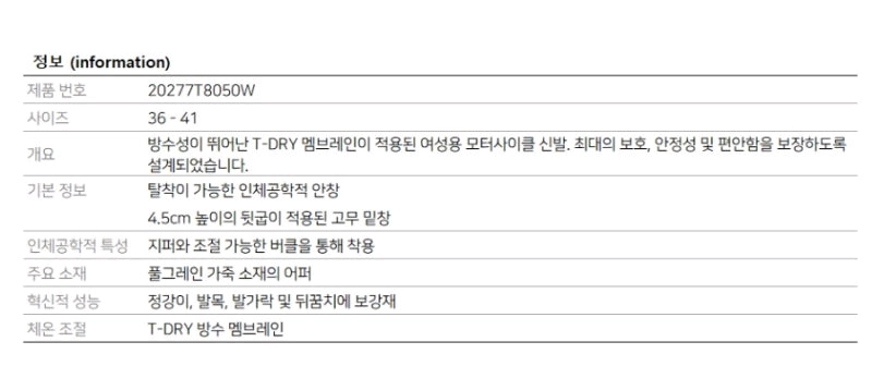 [신품] TCX 워커 바이크신발 클래식 라이딩 스니커즈 부츠 39호 -검정- 이미지