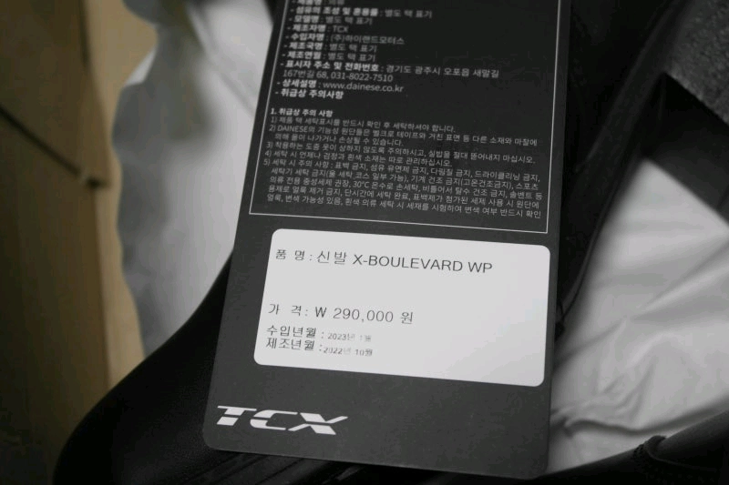 [신품] TCX 워커 바이크신발 클래식 라이딩 스니커즈 부츠 39호 -검정- 이미지