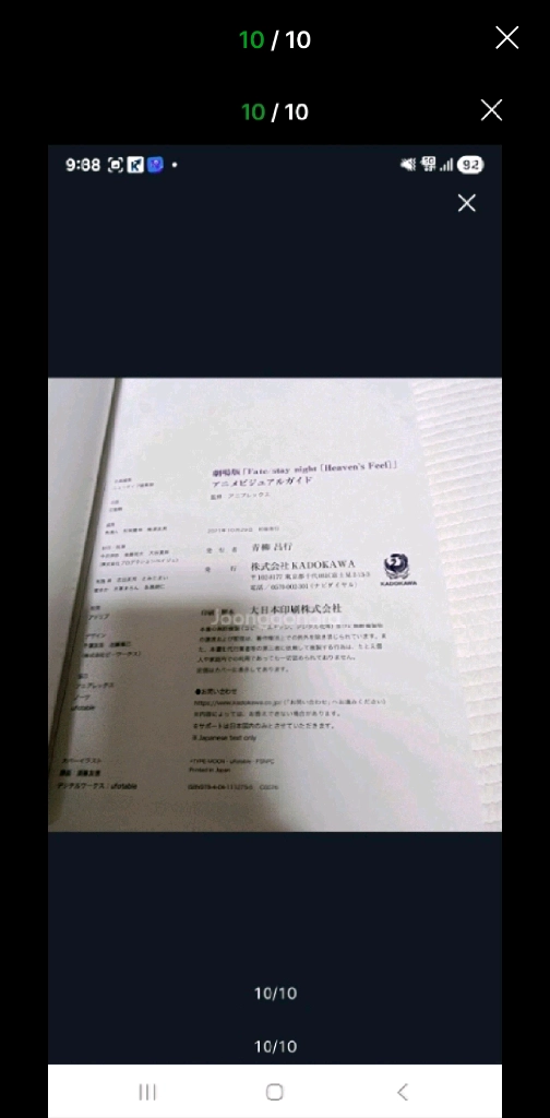 (일본 서적) 극장판 페이트 스테이 나이트 헤븐즈필 아니메 비주얼 가이드 이미지