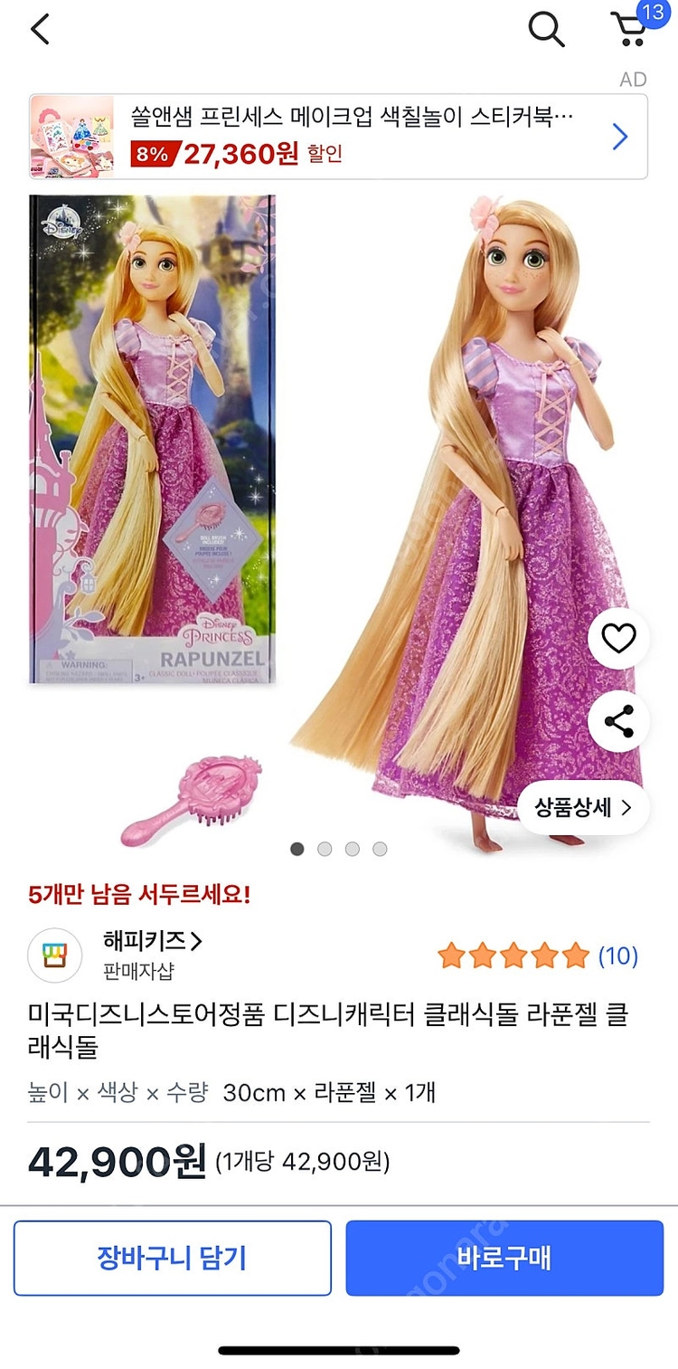디즈니 프린세스 인형 3종 팝니다 이미지