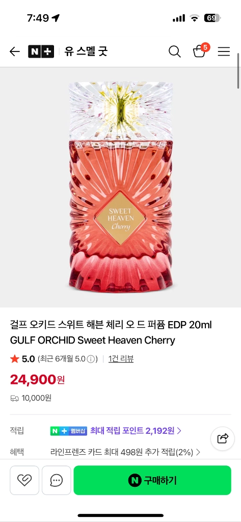 걸프 오키드 스윗해븐체리 오 드 퍼퓸 EDP 20ml 이미지