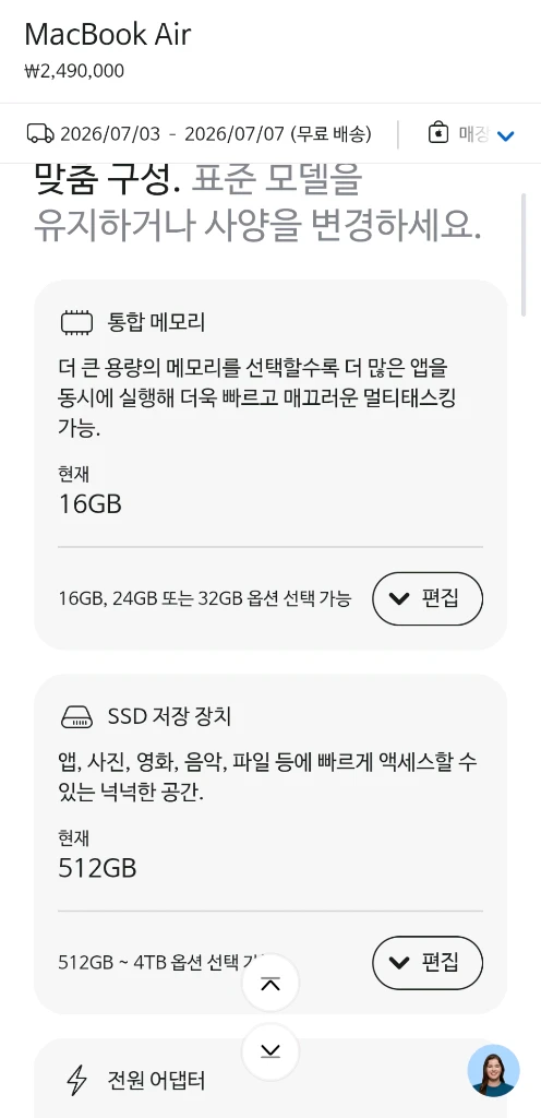 미개봉 맥북 에어 15 M5 스타라이트 이미지