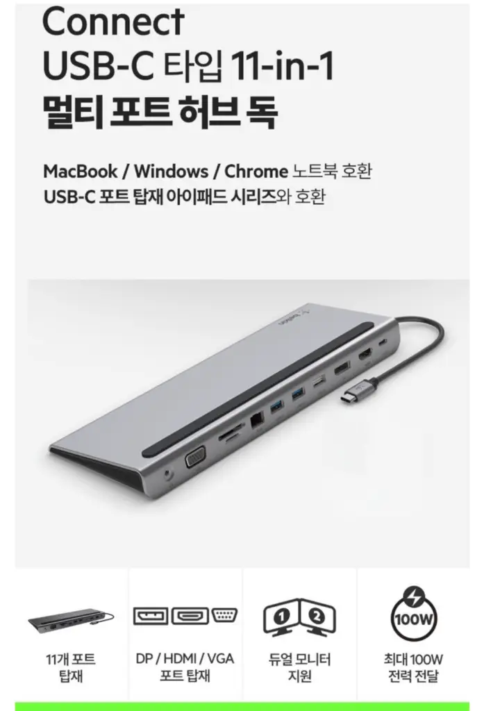 벨킨 connect USB C타입 11 in 1 멀티 포트 허브 독 이미지