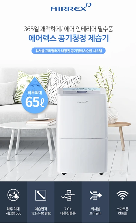 웰템 아이센 산업용제습기 업소용제습기 공업용제습기 대용량제습기 산업용이동식에어컨 산업용에어컨 업소용이동식에어컨 이미지